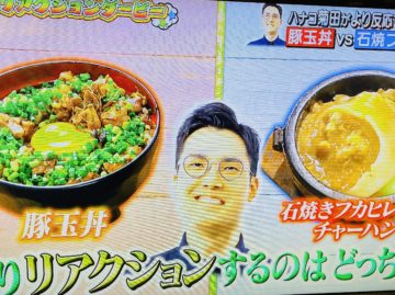 丼ぶり屋幸丼　東京品川の店舗画像